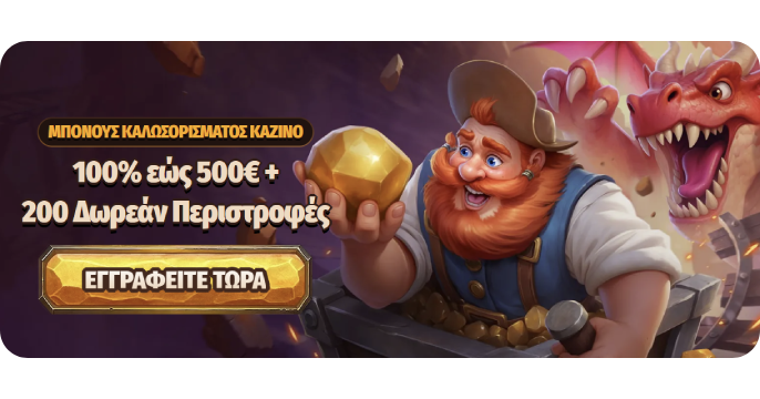 Dragonia bonus